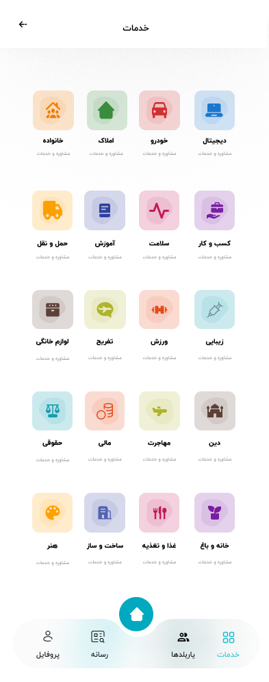 صفحه اصلی
